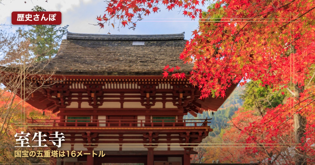 室生寺 女人高野と国宝の五重塔