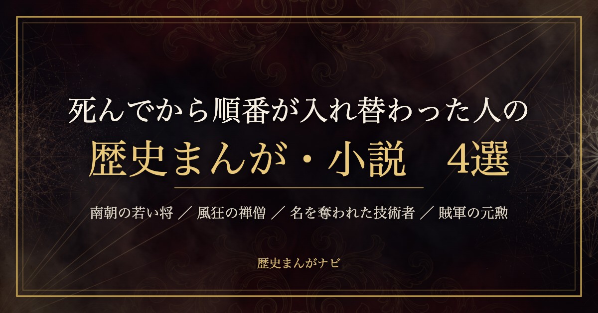 深紅と黒の抽象装飾に金の二重枠と日本語タイトルを合成したアイキャッチ
